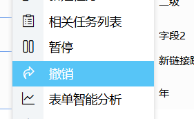 撤销/撤回/强制收回/暂停，傻傻分不清？